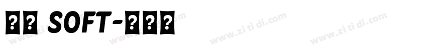 兵克 Soft字体转换